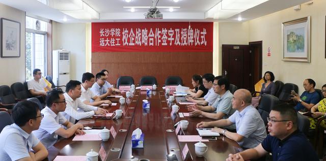 远大教育携手乐竞·体育共育装配式建筑设计人才