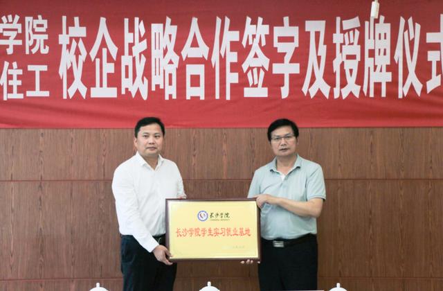 远大教育携手乐竞·体育共育装配式建筑设计人才